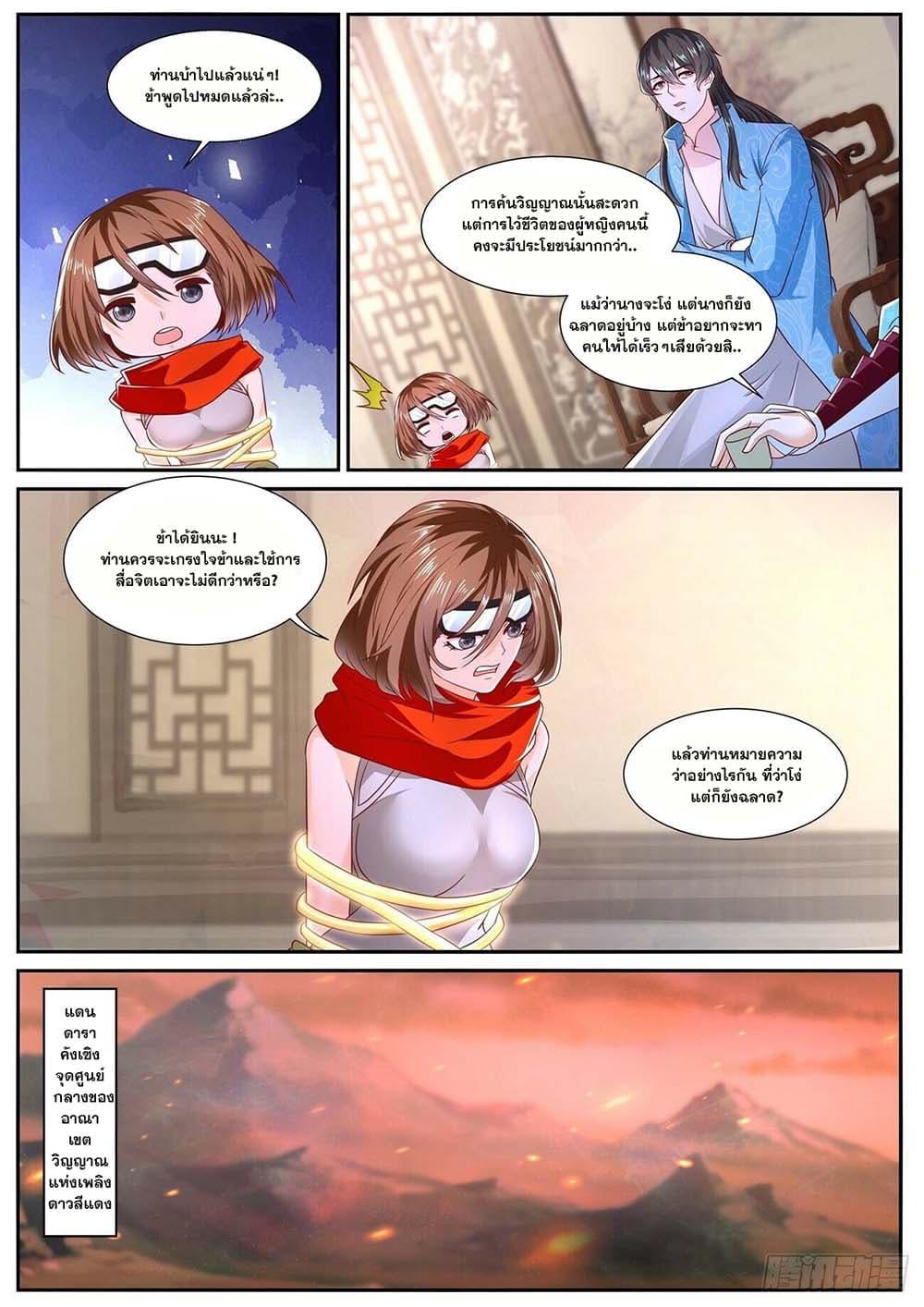 Manga-lc-com อ่านมังงะ อ่านการ์ตูน ออนไลน์ ฟรี Rebirth Of the Urban Immortal Cultivator ตอนที่ 1 2 3 4 5 6 7 8 9 10 11 12 13 14 ฟรี ไม่มีโฆษณา Manga-lc - อ่าน มังงะ อ่าน การ์ตูน ออนไลน์ อ่านมังงะ ฟรี