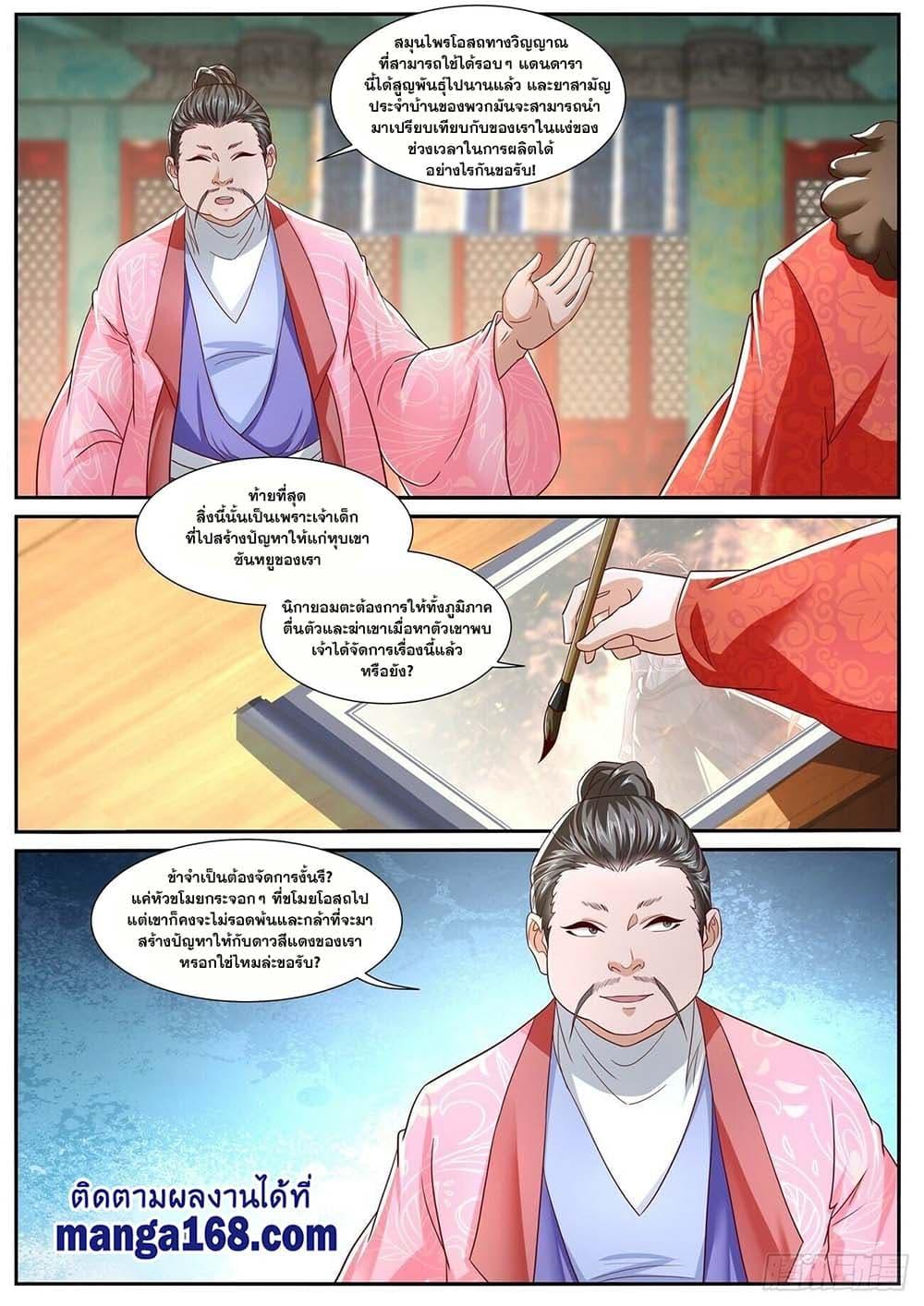 Manga-lc-com อ่านมังงะ อ่านการ์ตูน ออนไลน์ ฟรี Rebirth Of the Urban Immortal Cultivator ตอนที่ 1 2 3 4 5 6 7 8 9 10 11 12 13 14 ฟรี ไม่มีโฆษณา Manga-lc - อ่าน มังงะ อ่าน การ์ตูน ออนไลน์ อ่านมังงะ ฟรี