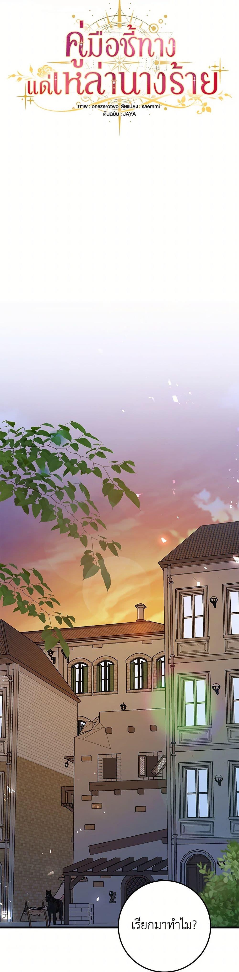 Manga-lc-com อ่านมังงะ อ่านการ์ตูน ออนไลน์ ฟรี The Guidebook for Villainesses ตอนที่ 1 2 3 4 5 6 7 8 9 10 11 12 13 14 ฟรี ไม่มีโฆษณา Manga-lc - อ่าน มังงะ อ่าน การ์ตูน ออนไลน์ อ่านมังงะ ฟรี