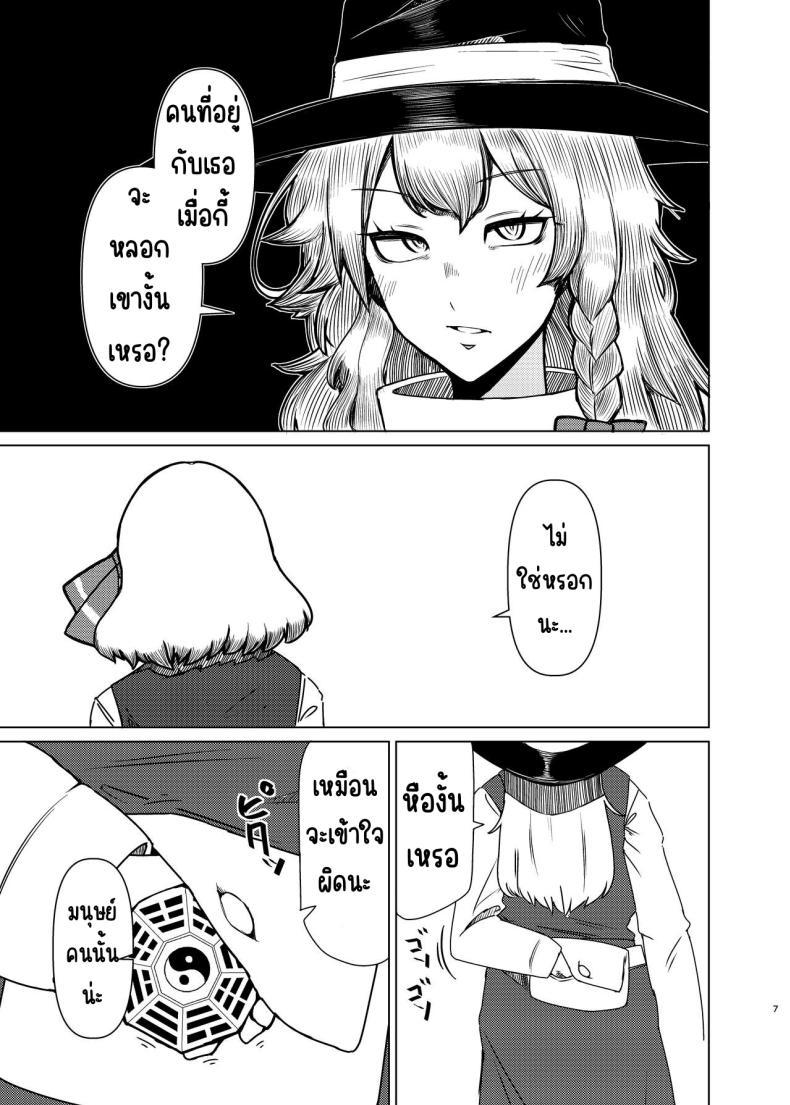 Doujin-Lc- อ่าน โดจิน มังฮวา เกาหลี ญี่ปุ่น จีน แปลไทย ช่วงข้าวใหม่ปลามันของรูมิ [Garshmelt (Scorpena)] Rumia-san to Shinkon Seikatsu (Touhou Project) ตอนที่ 1 2 3 4 5 6 7 8 9 10 11 12 13 14 ฟรี ไม่มีโฆษณา อ่าน โดจิน Manhwa เกาหลี ญี่ปุ่น จีน เรามีครบ คัดมาให้เน้นๆ โดจิน 18+ รับประกันความฟินโดย  Doujin Lc