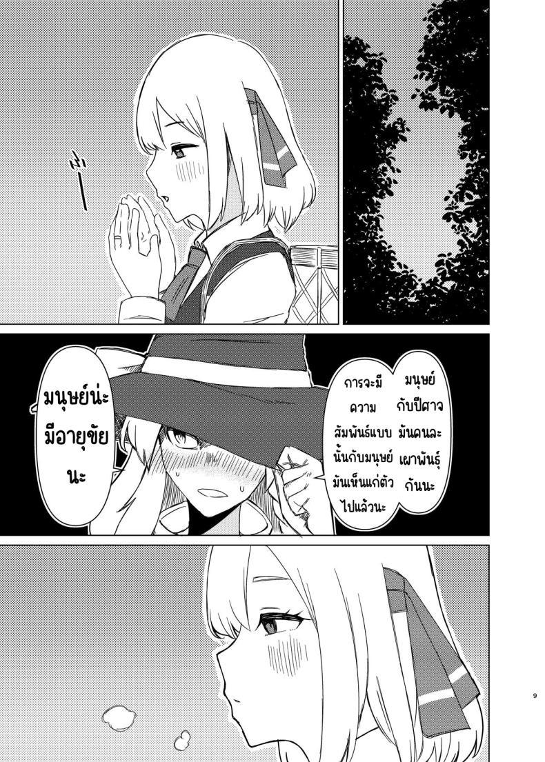 Doujin-Lc- อ่าน โดจิน มังฮวา เกาหลี ญี่ปุ่น จีน แปลไทย ช่วงข้าวใหม่ปลามันของรูมิ [Garshmelt (Scorpena)] Rumia-san to Shinkon Seikatsu (Touhou Project) ตอนที่ 1 2 3 4 5 6 7 8 9 10 11 12 13 14 ฟรี ไม่มีโฆษณา อ่าน โดจิน Manhwa เกาหลี ญี่ปุ่น จีน เรามีครบ คัดมาให้เน้นๆ โดจิน 18+ รับประกันความฟินโดย  Doujin Lc