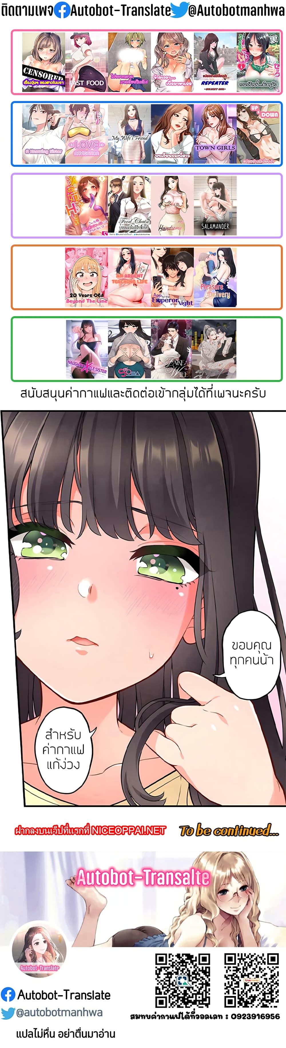 Doujin-Lc- อ่าน โดจิน มังฮวา เกาหลี ญี่ปุ่น จีน แปลไทย Even an Innocent TV Show Singer Needs Sex ตอนที่ 1 2 3 4 5 6 7 8 9 10 11 12 13 14 ฟรี ไม่มีโฆษณา อ่าน โดจิน Manhwa เกาหลี ญี่ปุ่น จีน เรามีครบ คัดมาให้เน้นๆ โดจิน 18+ รับประกันความฟินโดย  Doujin Lc