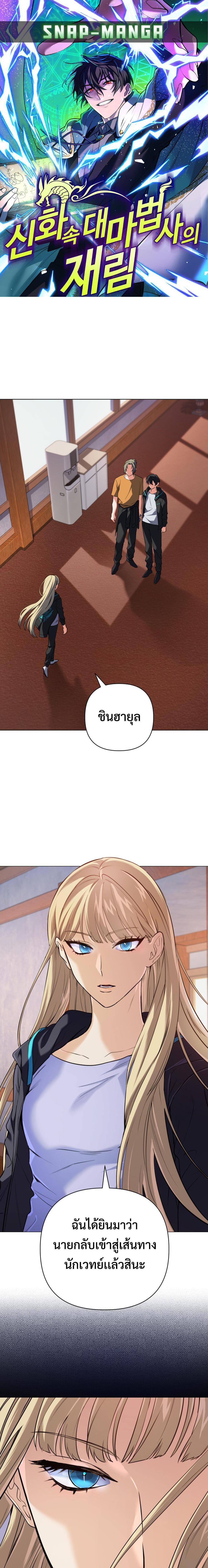 Manga-lc-com อ่านมังงะ อ่านการ์ตูน ออนไลน์ ฟรี The Return of the Mythical Archmage ตอนที่ 1 2 3 4 5 6 7 8 9 10 11 12 13 14 ฟรี ไม่มีโฆษณา Manga-lc - อ่าน มังงะ อ่าน การ์ตูน ออนไลน์ อ่านมังงะ ฟรี