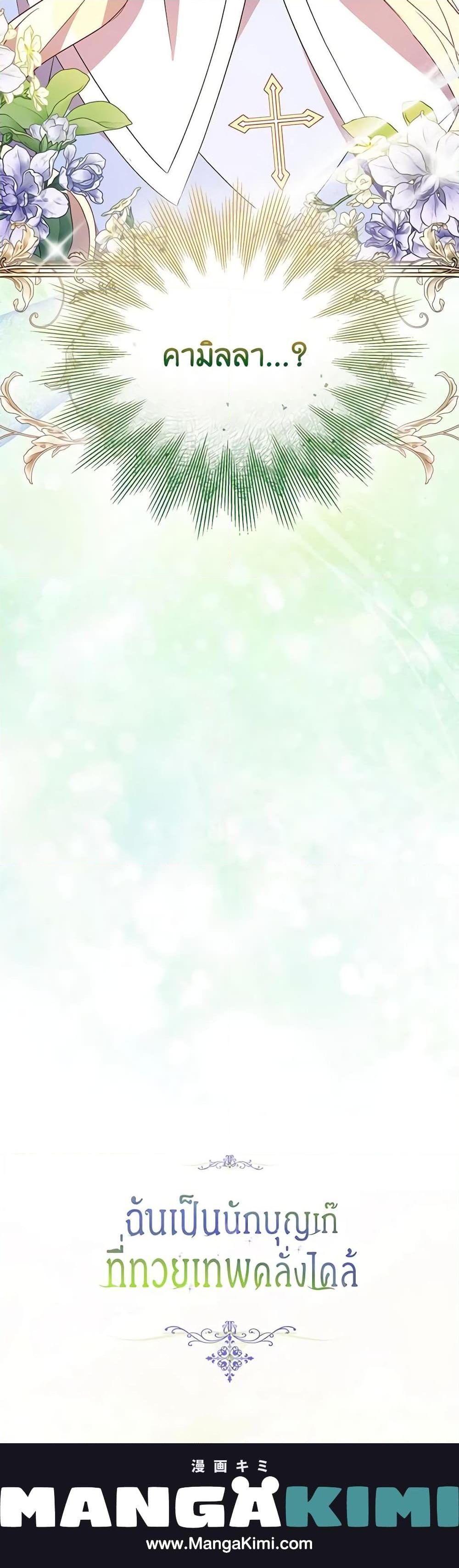 Manga-lc-com อ่านมังงะ อ่านการ์ตูน ออนไลน์ ฟรี I’m a Fake Saintess but the Gods are Obsessed ตอนที่ 1 2 3 4 5 6 7 8 9 10 11 12 13 14 ฟรี ไม่มีโฆษณา Manga-lc - อ่าน มังงะ อ่าน การ์ตูน ออนไลน์ อ่านมังงะ ฟรี