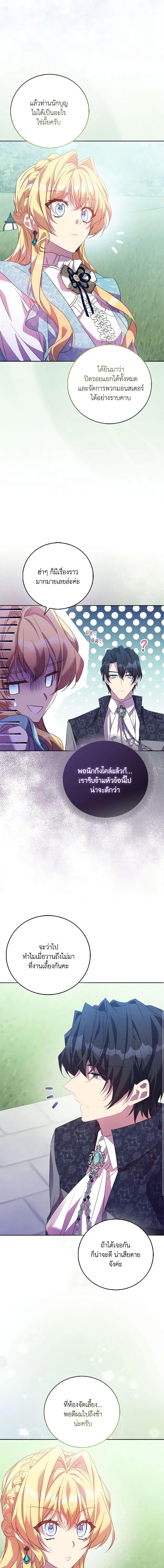 Manga-lc-com อ่านมังงะ อ่านการ์ตูน ออนไลน์ ฟรี I’m a Fake Saintess but the Gods are Obsessed ตอนที่ 1 2 3 4 5 6 7 8 9 10 11 12 13 14 ฟรี ไม่มีโฆษณา Manga-lc - อ่าน มังงะ อ่าน การ์ตูน ออนไลน์ อ่านมังงะ ฟรี