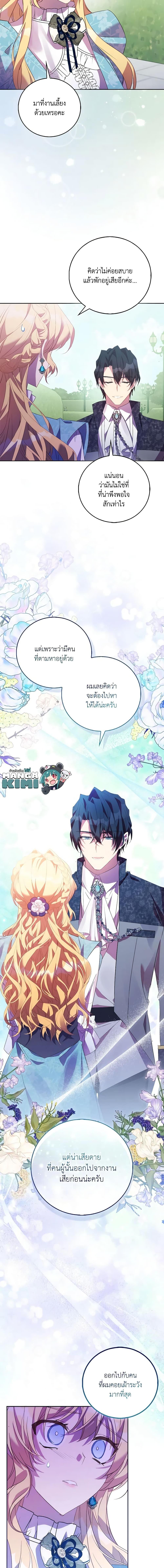 Manga-lc-com อ่านมังงะ อ่านการ์ตูน ออนไลน์ ฟรี I’m a Fake Saintess but the Gods are Obsessed ตอนที่ 1 2 3 4 5 6 7 8 9 10 11 12 13 14 ฟรี ไม่มีโฆษณา Manga-lc - อ่าน มังงะ อ่าน การ์ตูน ออนไลน์ อ่านมังงะ ฟรี