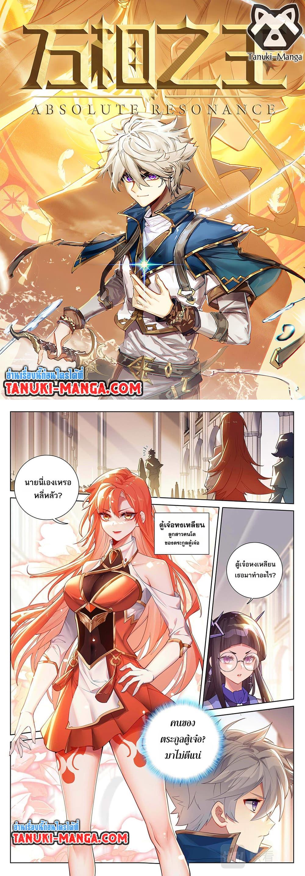 Manga-lc-com อ่านมังงะ อ่านการ์ตูน ออนไลน์ ฟรี Absolute Resonance ตอนที่ 1 2 3 4 5 6 7 8 9 10 11 12 13 14 ฟรี ไม่มีโฆษณา Manga-lc - อ่าน มังงะ อ่าน การ์ตูน ออนไลน์ อ่านมังงะ ฟรี