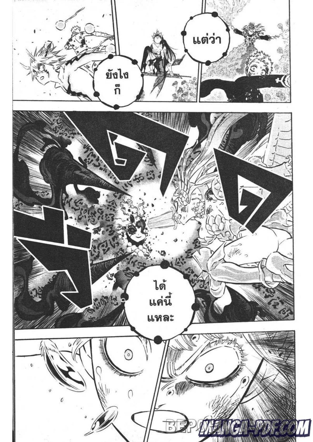 Manga-lc-com อ่านมังงะ อ่านการ์ตูน ออนไลน์ ฟรี Black Clover ตอนที่ 1 2 3 4 5 6 7 8 9 10 11 12 13 14 ฟรี ไม่มีโฆษณา Manga-lc - อ่าน มังงะ อ่าน การ์ตูน ออนไลน์ อ่านมังงะ ฟรี