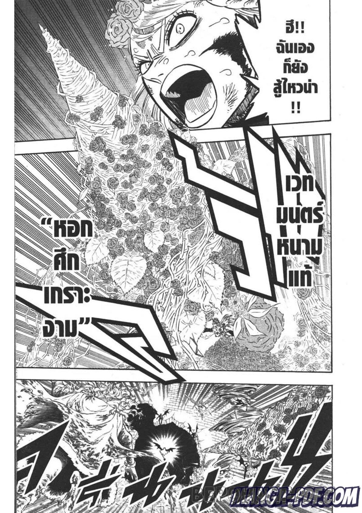 Manga-lc-com อ่านมังงะ อ่านการ์ตูน ออนไลน์ ฟรี Black Clover ตอนที่ 1 2 3 4 5 6 7 8 9 10 11 12 13 14 ฟรี ไม่มีโฆษณา Manga-lc - อ่าน มังงะ อ่าน การ์ตูน ออนไลน์ อ่านมังงะ ฟรี