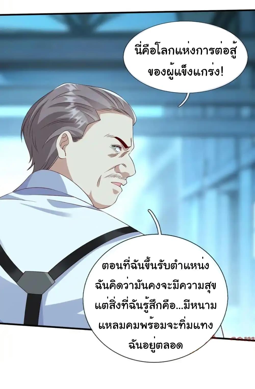 Manga-lc-com อ่านมังงะ อ่านการ์ตูน ออนไลน์ ฟรี I cultivated to become a god in the city ตอนที่ 1 2 3 4 5 6 7 8 9 10 11 12 13 14 ฟรี ไม่มีโฆษณา Manga-lc - อ่าน มังงะ อ่าน การ์ตูน ออนไลน์ อ่านมังงะ ฟรี