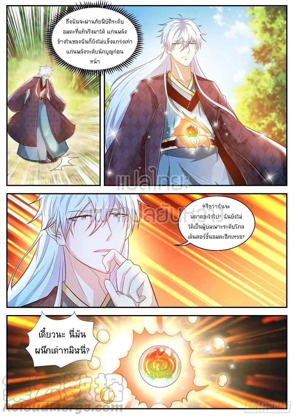 Manga-lc-com อ่านมังงะ อ่านการ์ตูน ออนไลน์ ฟรี Rebirth Of the Urban Immortal Cultivator ตอนที่ 1 2 3 4 5 6 7 8 9 10 11 12 13 14 ฟรี ไม่มีโฆษณา Manga-lc - อ่าน มังงะ อ่าน การ์ตูน ออนไลน์ อ่านมังงะ ฟรี