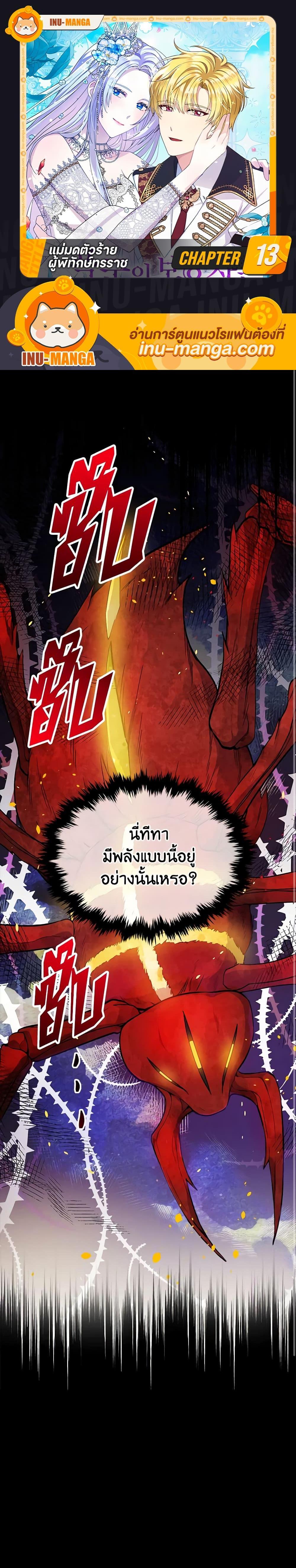 Manga-lc-com อ่านมังงะ อ่านการ์ตูน ออนไลน์ ฟรี The Tyrant’s Guardian is an Evil Witch ตอนที่ 1 2 3 4 5 6 7 8 9 10 11 12 13 14 ฟรี ไม่มีโฆษณา Manga-lc - อ่าน มังงะ อ่าน การ์ตูน ออนไลน์ อ่านมังงะ ฟรี