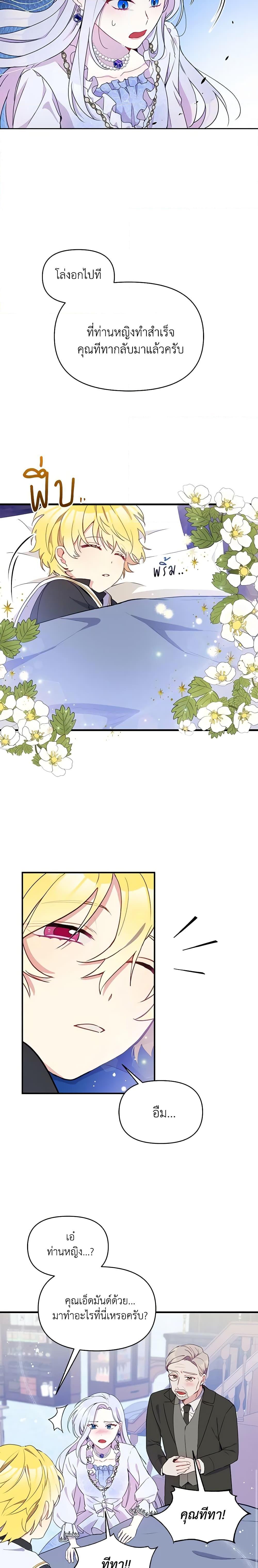 Manga-lc-com อ่านมังงะ อ่านการ์ตูน ออนไลน์ ฟรี The Tyrant’s Guardian is an Evil Witch ตอนที่ 1 2 3 4 5 6 7 8 9 10 11 12 13 14 ฟรี ไม่มีโฆษณา Manga-lc - อ่าน มังงะ อ่าน การ์ตูน ออนไลน์ อ่านมังงะ ฟรี