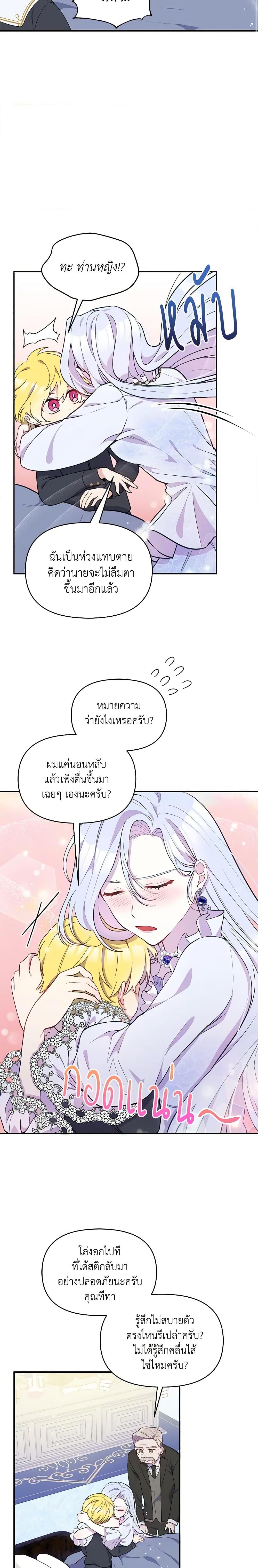 Manga-lc-com อ่านมังงะ อ่านการ์ตูน ออนไลน์ ฟรี The Tyrant’s Guardian is an Evil Witch ตอนที่ 1 2 3 4 5 6 7 8 9 10 11 12 13 14 ฟรี ไม่มีโฆษณา Manga-lc - อ่าน มังงะ อ่าน การ์ตูน ออนไลน์ อ่านมังงะ ฟรี