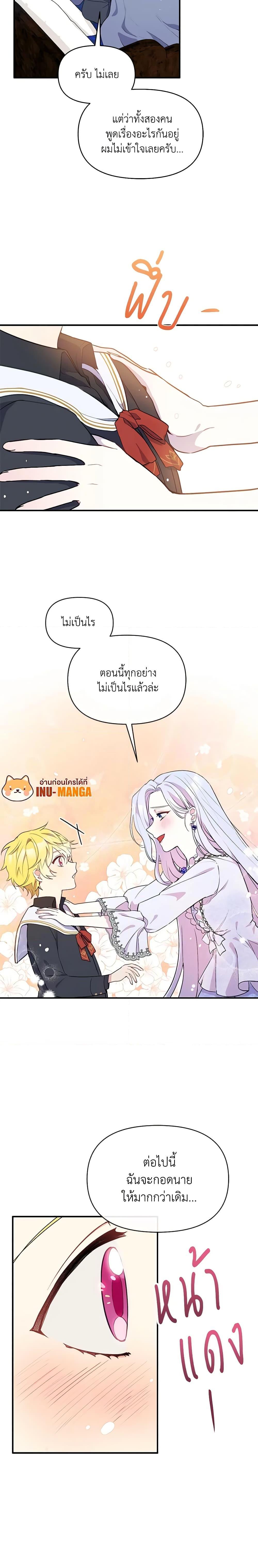 Manga-lc-com อ่านมังงะ อ่านการ์ตูน ออนไลน์ ฟรี The Tyrant’s Guardian is an Evil Witch ตอนที่ 1 2 3 4 5 6 7 8 9 10 11 12 13 14 ฟรี ไม่มีโฆษณา Manga-lc - อ่าน มังงะ อ่าน การ์ตูน ออนไลน์ อ่านมังงะ ฟรี