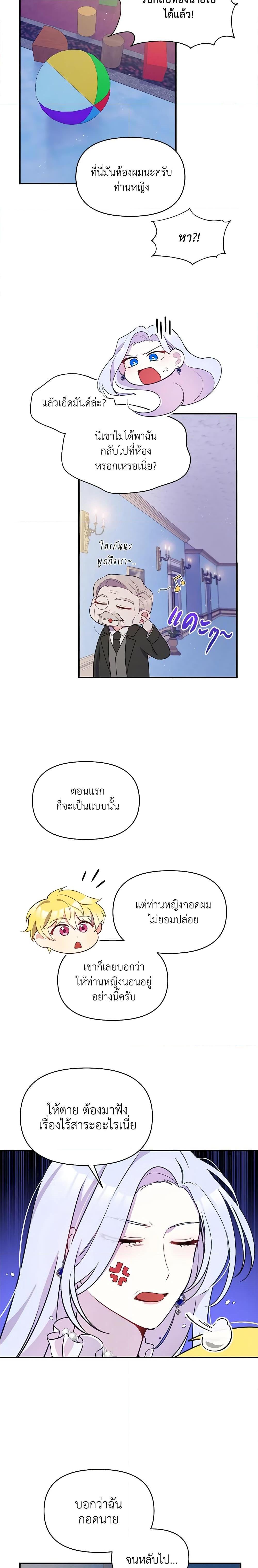 Manga-lc-com อ่านมังงะ อ่านการ์ตูน ออนไลน์ ฟรี The Tyrant’s Guardian is an Evil Witch ตอนที่ 1 2 3 4 5 6 7 8 9 10 11 12 13 14 ฟรี ไม่มีโฆษณา Manga-lc - อ่าน มังงะ อ่าน การ์ตูน ออนไลน์ อ่านมังงะ ฟรี