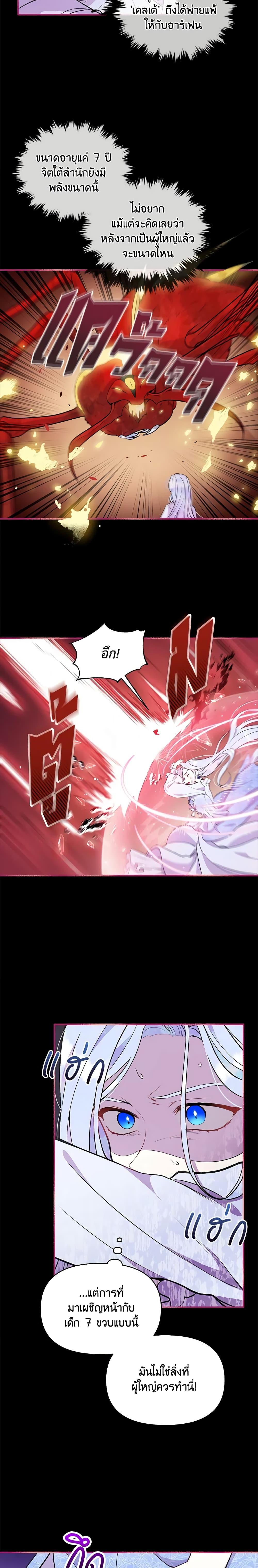 Manga-lc-com อ่านมังงะ อ่านการ์ตูน ออนไลน์ ฟรี The Tyrant’s Guardian is an Evil Witch ตอนที่ 1 2 3 4 5 6 7 8 9 10 11 12 13 14 ฟรี ไม่มีโฆษณา Manga-lc - อ่าน มังงะ อ่าน การ์ตูน ออนไลน์ อ่านมังงะ ฟรี