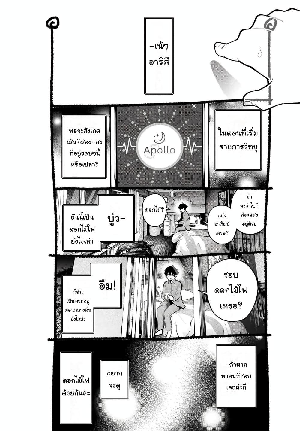 Manga-lc-com อ่านมังงะ อ่านการ์ตูน ออนไลน์ ฟรี Tune In to the Midnight Heart ตอนที่ 1 2 3 4 5 6 7 8 9 10 11 12 13 14 ฟรี ไม่มีโฆษณา Manga-lc - อ่าน มังงะ อ่าน การ์ตูน ออนไลน์ อ่านมังงะ ฟรี
