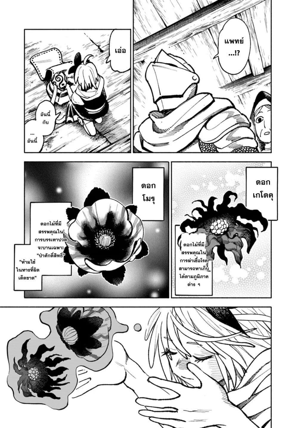 Manga-lc-com อ่านมังงะ อ่านการ์ตูน ออนไลน์ ฟรี Samurai in Another World ตอนที่ 1 2 3 4 5 6 7 8 9 10 11 12 13 14 ฟรี ไม่มีโฆษณา Manga-lc - อ่าน มังงะ อ่าน การ์ตูน ออนไลน์ อ่านมังงะ ฟรี
