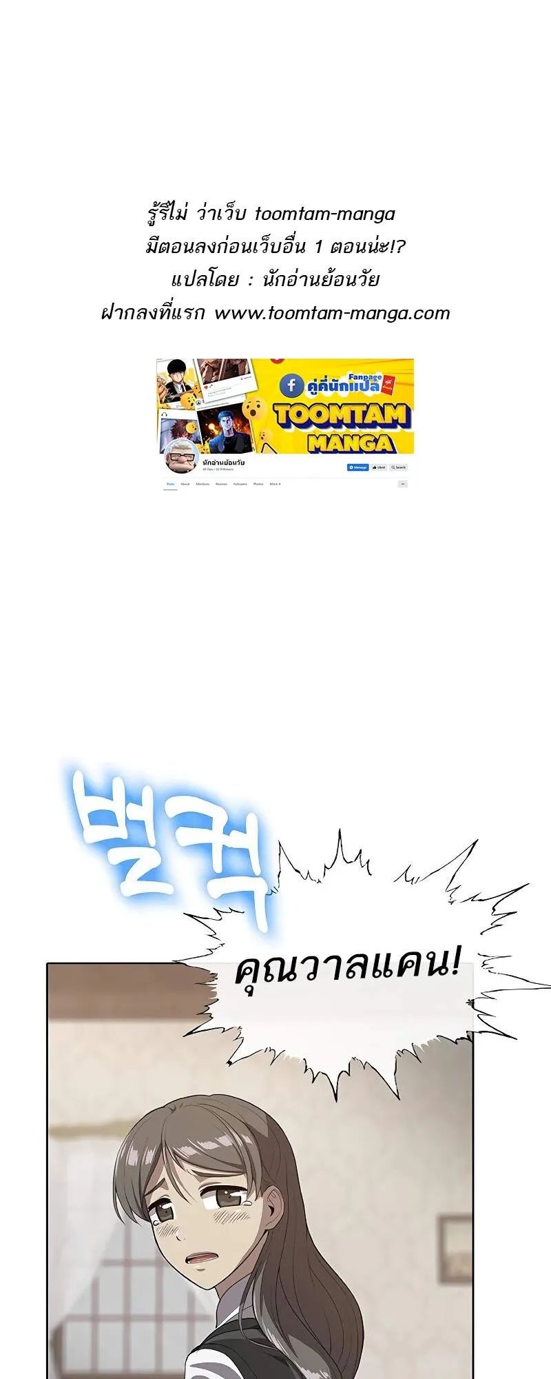 The Strongest Chef in Another World เชฟพ_นธ_แกร_งในต_างโลก ตอนที่ ตอนที่ 26 รูปที่ 1