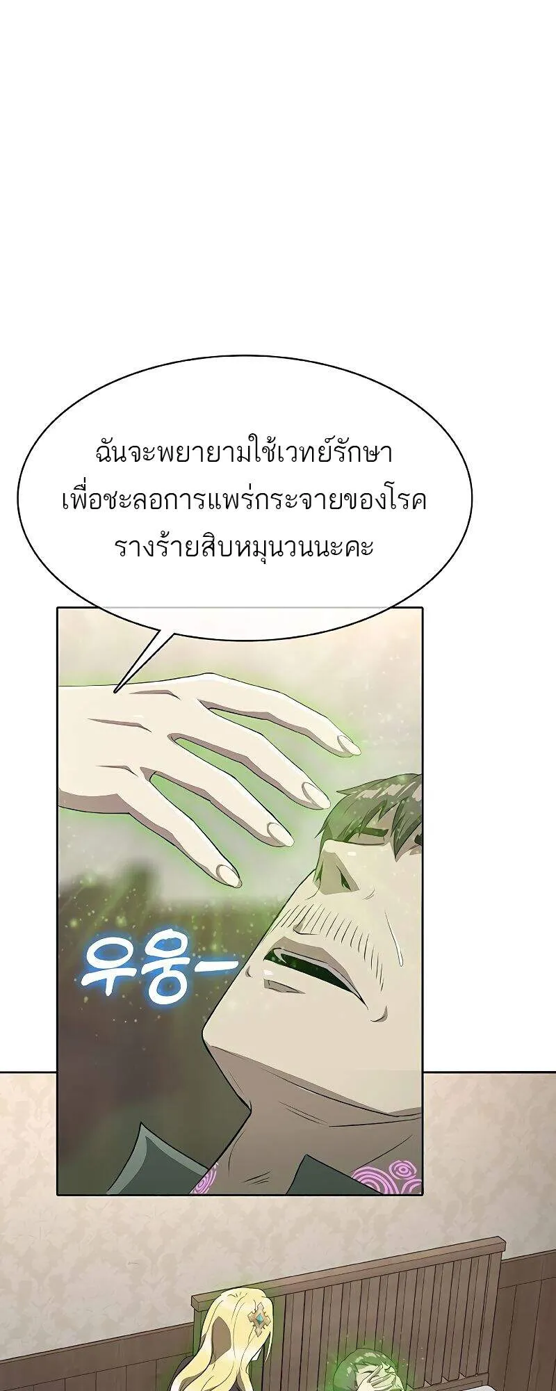 The Strongest Chef in Another World เชฟพ_นธ_แกร_งในต_างโลก ตอนที่ ตอนที่ 26 รูปที่ 12
