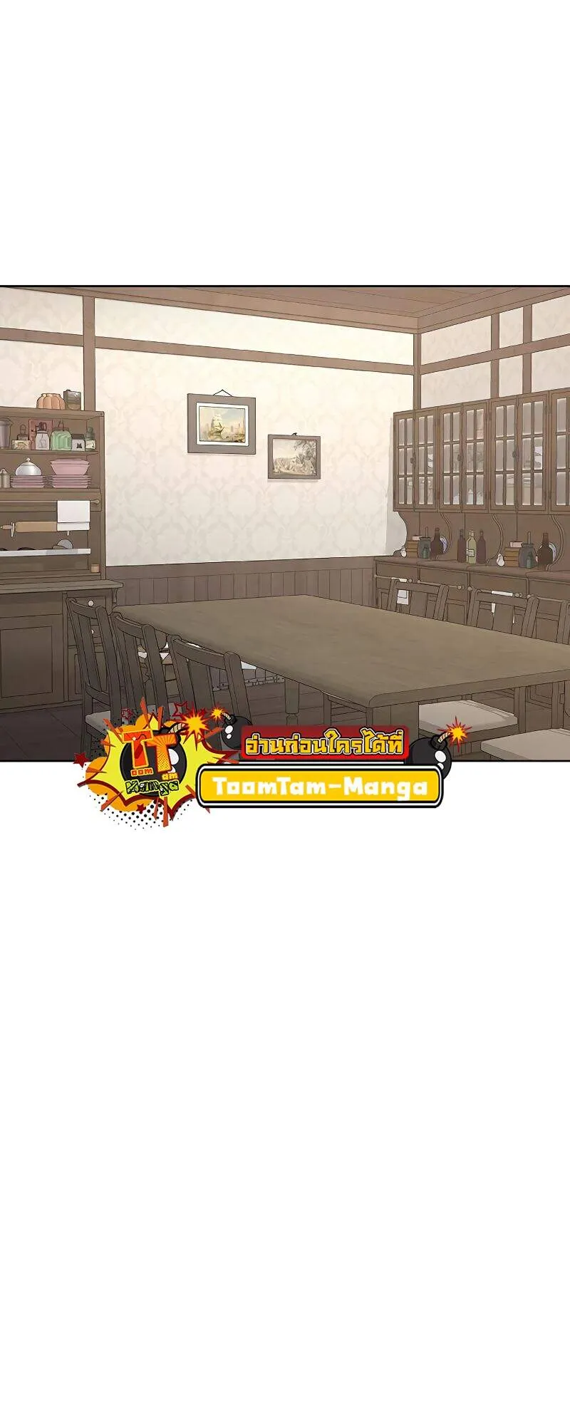 The Strongest Chef in Another World เชฟพ_นธ_แกร_งในต_างโลก ตอนที่ ตอนที่ 26 รูปที่ 14