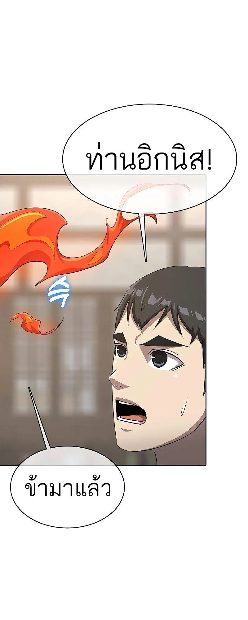 The Strongest Chef in Another World เชฟพ_นธ_แกร_งในต_างโลก ตอนที่ ตอนที่ 26 รูปที่ 17