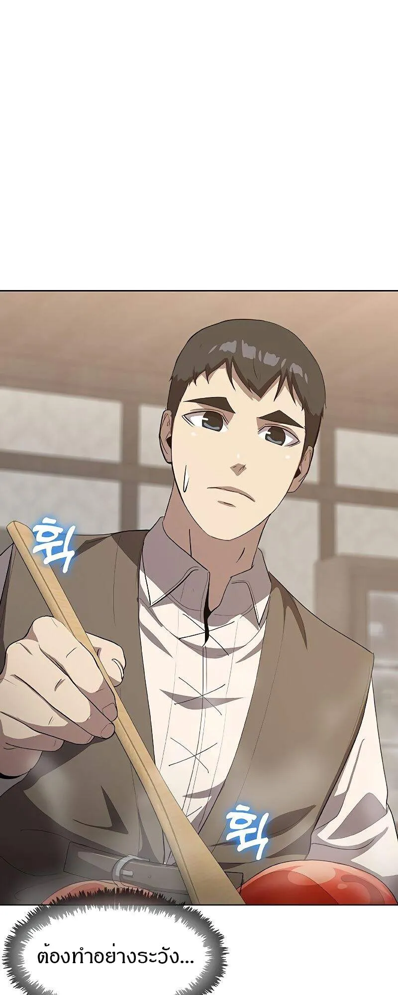 The Strongest Chef in Another World เชฟพ_นธ_แกร_งในต_างโลก ตอนที่ ตอนที่ 26 รูปที่ 20