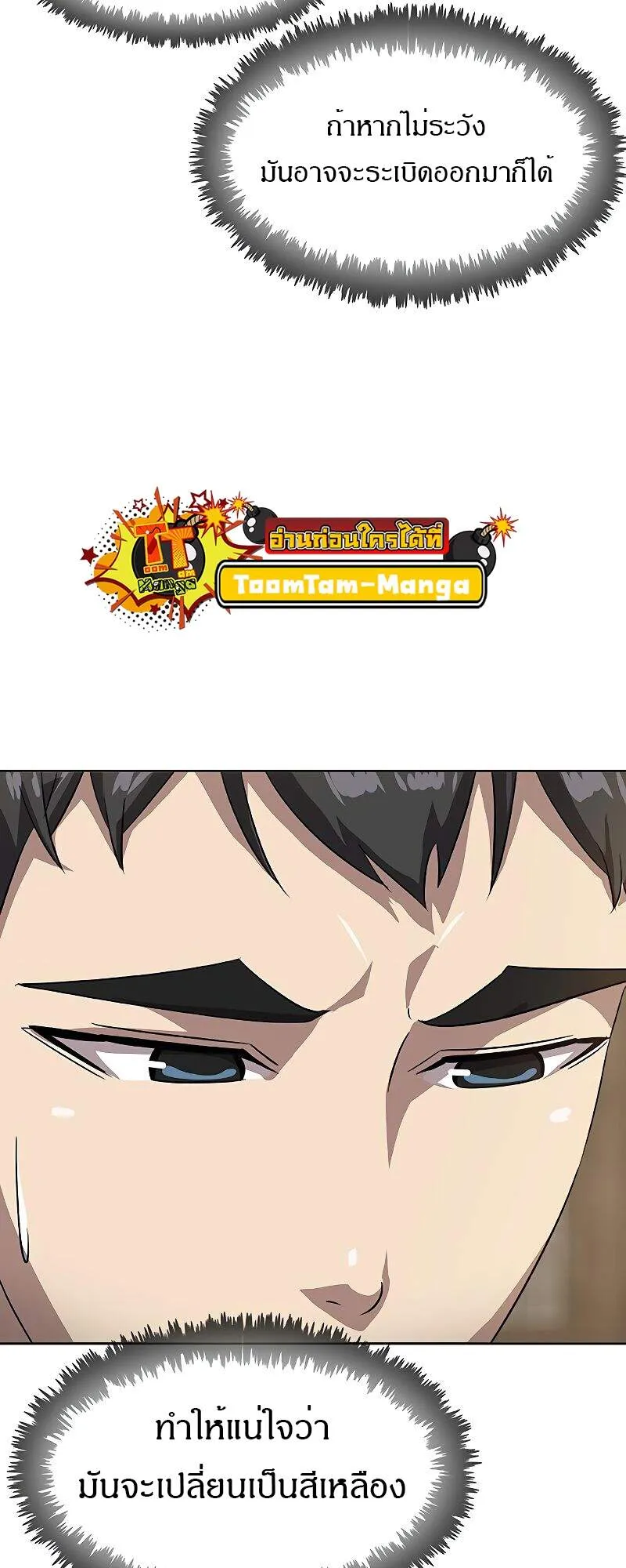 The Strongest Chef in Another World เชฟพ_นธ_แกร_งในต_างโลก ตอนที่ ตอนที่ 26 รูปที่ 21