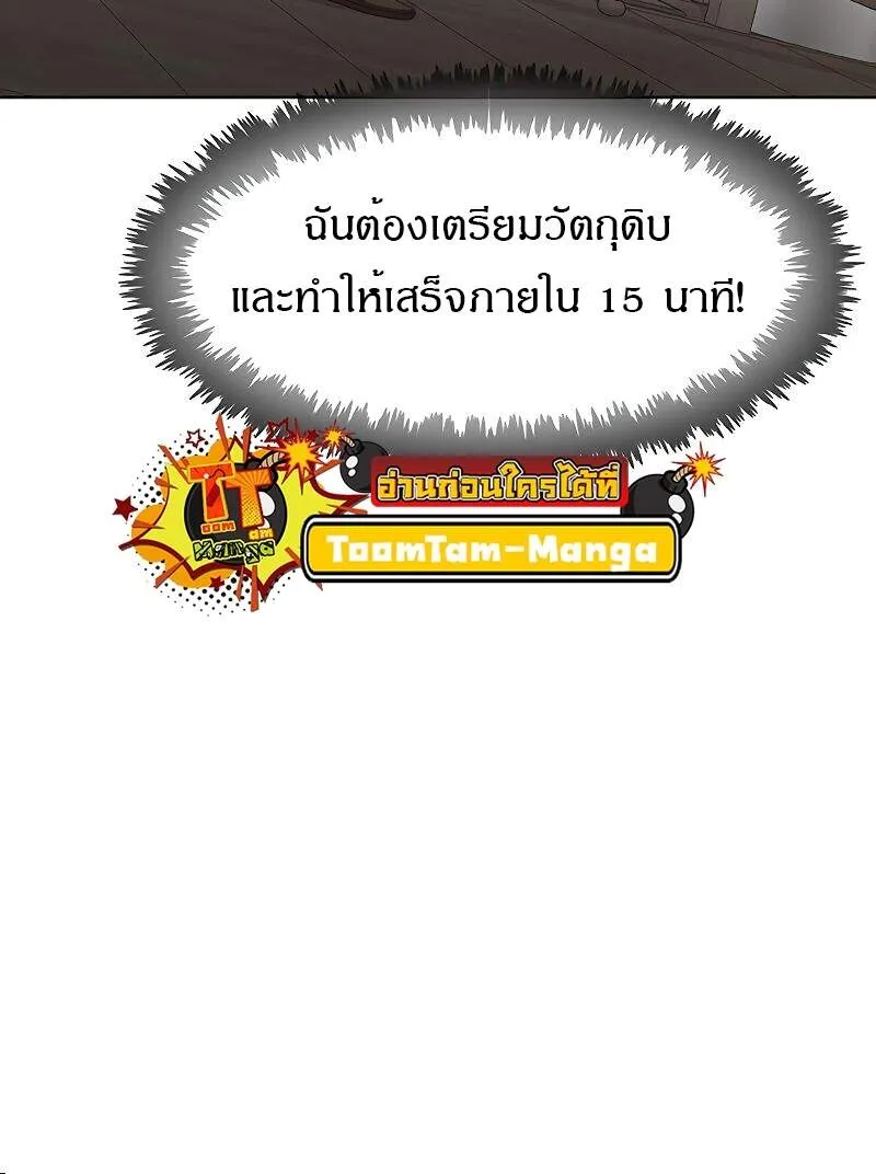 The Strongest Chef in Another World เชฟพ_นธ_แกร_งในต_างโลก ตอนที่ ตอนที่ 26 รูปที่ 23