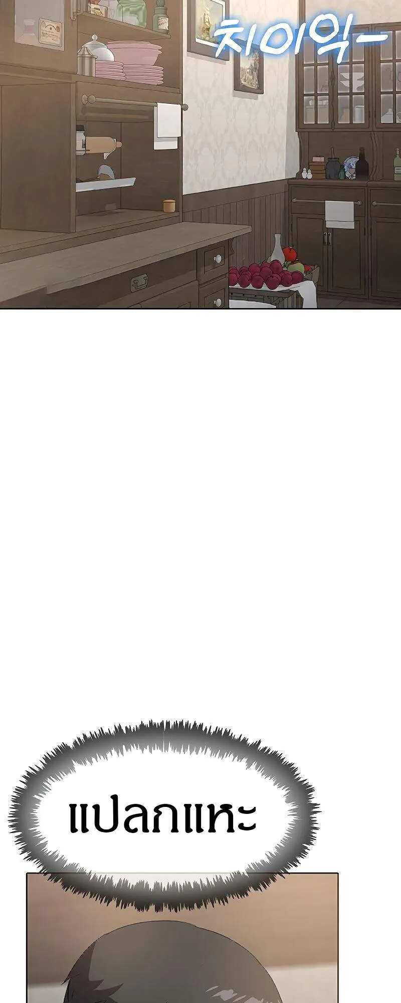 The Strongest Chef in Another World เชฟพ_นธ_แกร_งในต_างโลก ตอนที่ ตอนที่ 26 รูปที่ 25