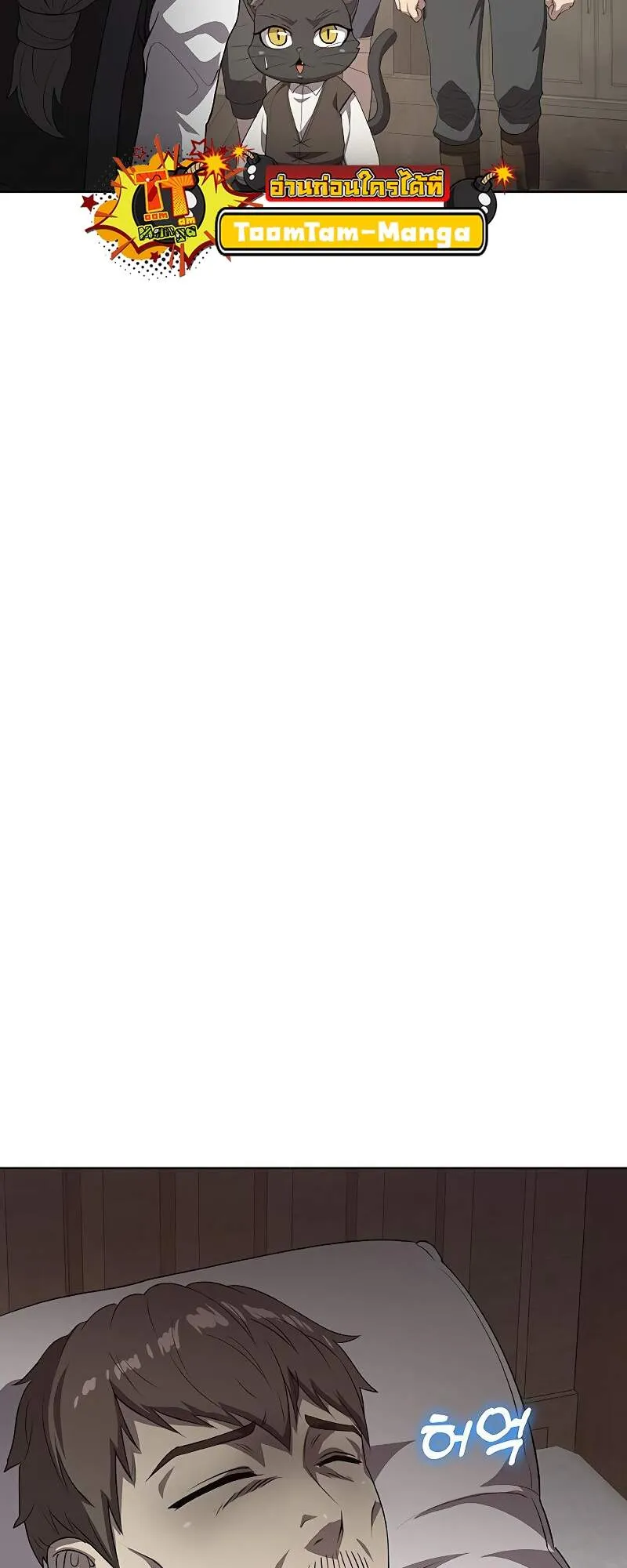 The Strongest Chef in Another World เชฟพ_นธ_แกร_งในต_างโลก ตอนที่ ตอนที่ 26 รูปที่ 3