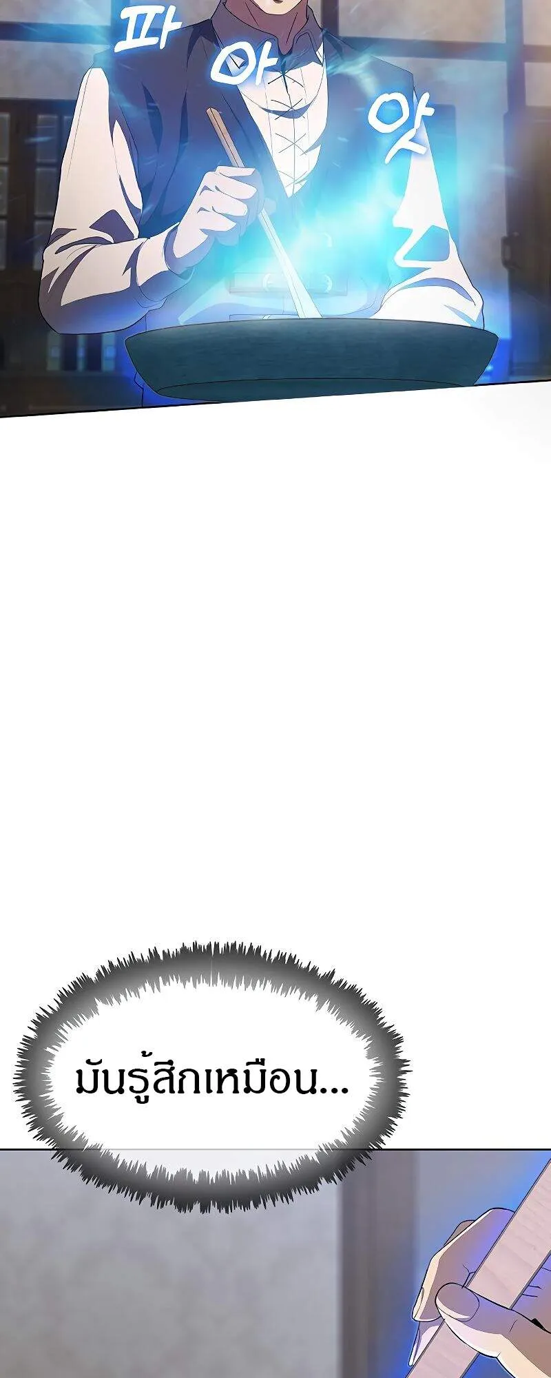 The Strongest Chef in Another World เชฟพ_นธ_แกร_งในต_างโลก ตอนที่ ตอนที่ 26 รูปที่ 30