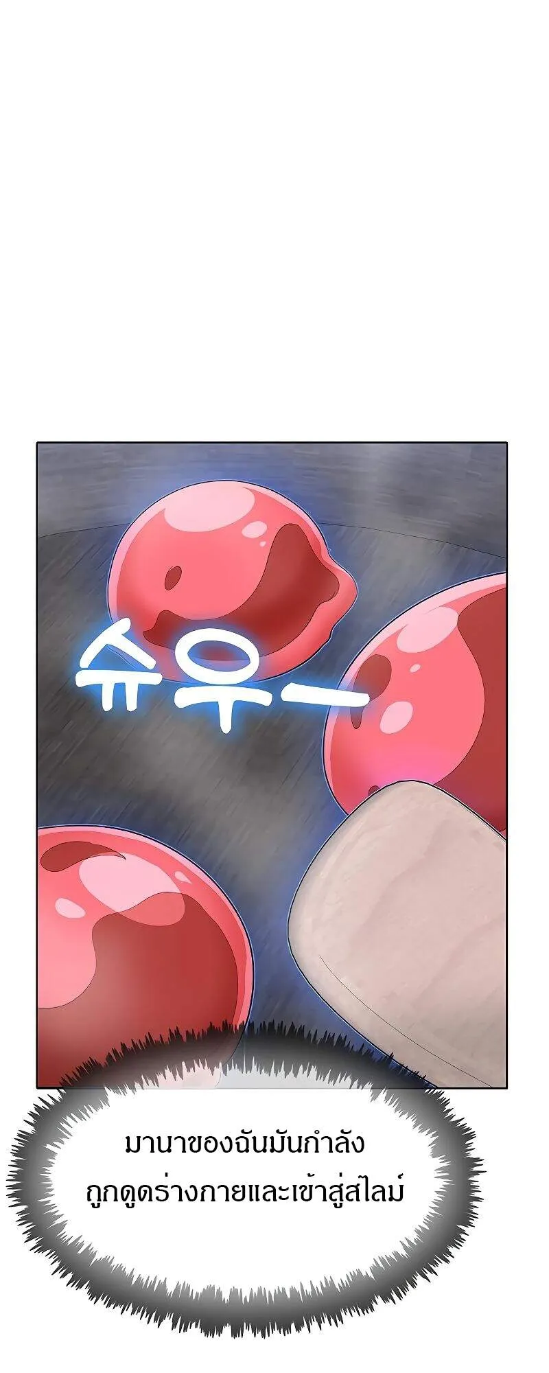 The Strongest Chef in Another World เชฟพ_นธ_แกร_งในต_างโลก ตอนที่ ตอนที่ 26 รูปที่ 32