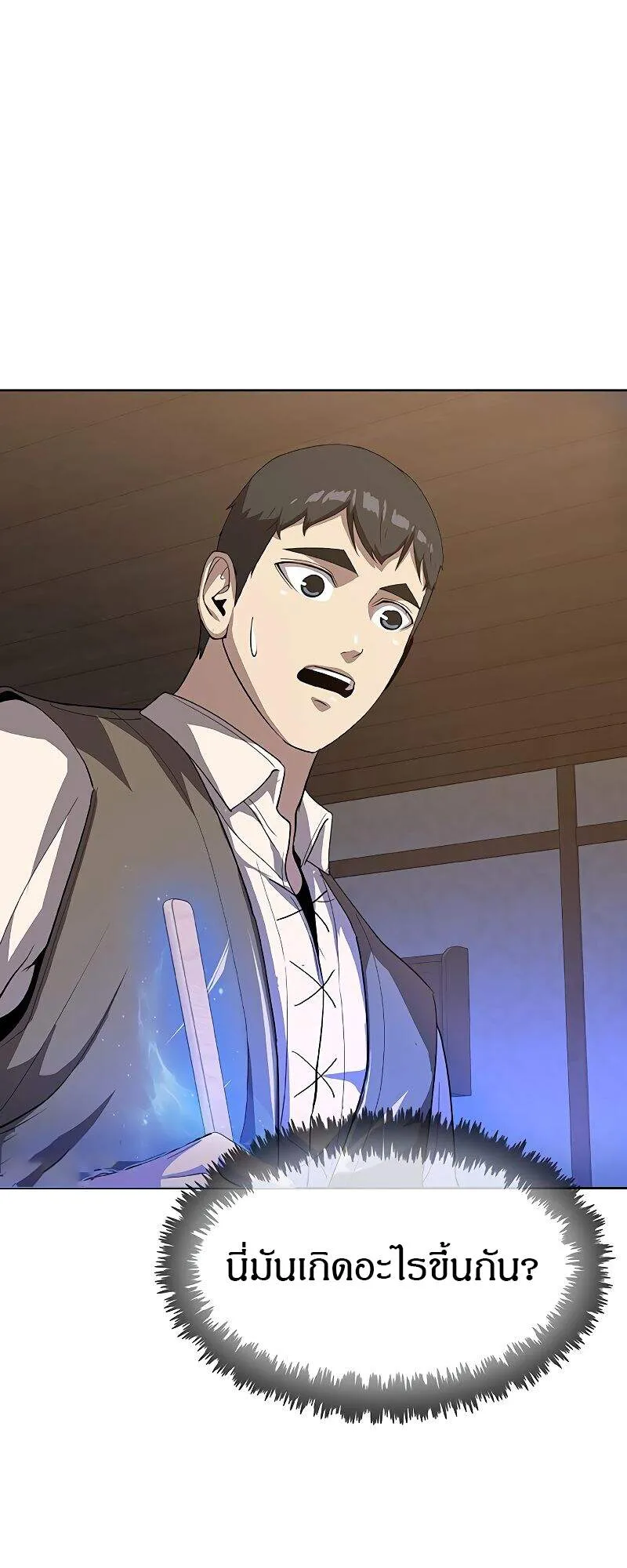 The Strongest Chef in Another World เชฟพ_นธ_แกร_งในต_างโลก ตอนที่ ตอนที่ 26 รูปที่ 33