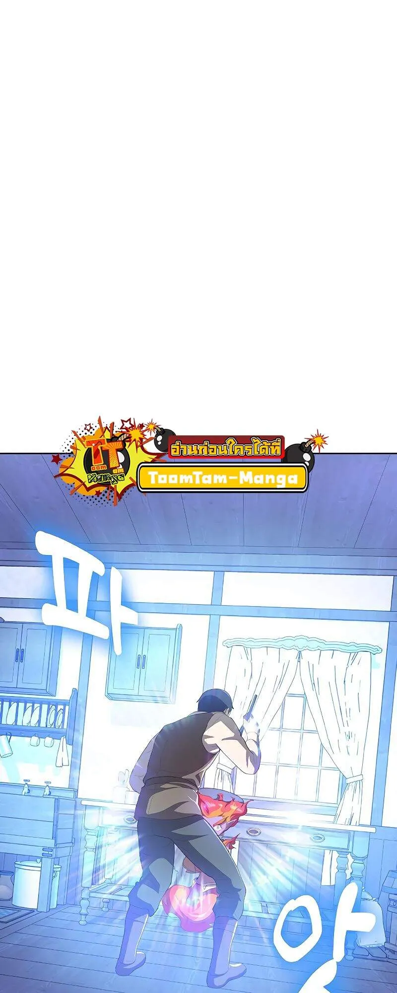 The Strongest Chef in Another World เชฟพ_นธ_แกร_งในต_างโลก ตอนที่ ตอนที่ 26 รูปที่ 34