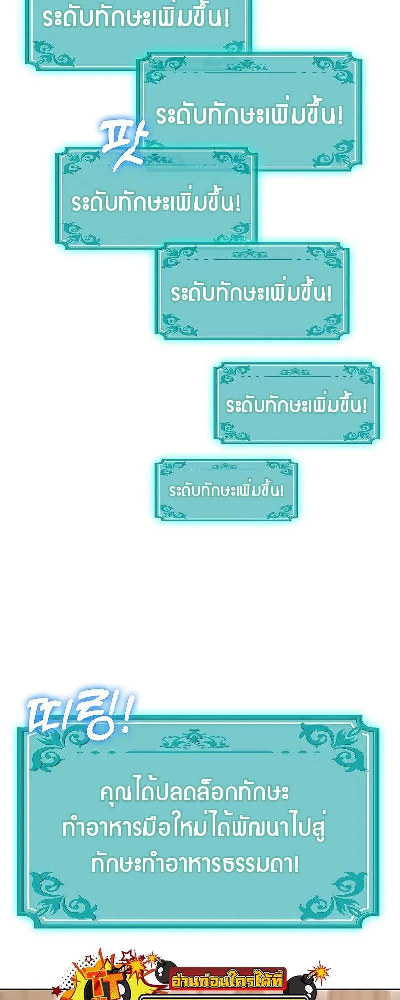 The Strongest Chef in Another World เชฟพ_นธ_แกร_งในต_างโลก ตอนที่ ตอนที่ 26 รูปที่ 36