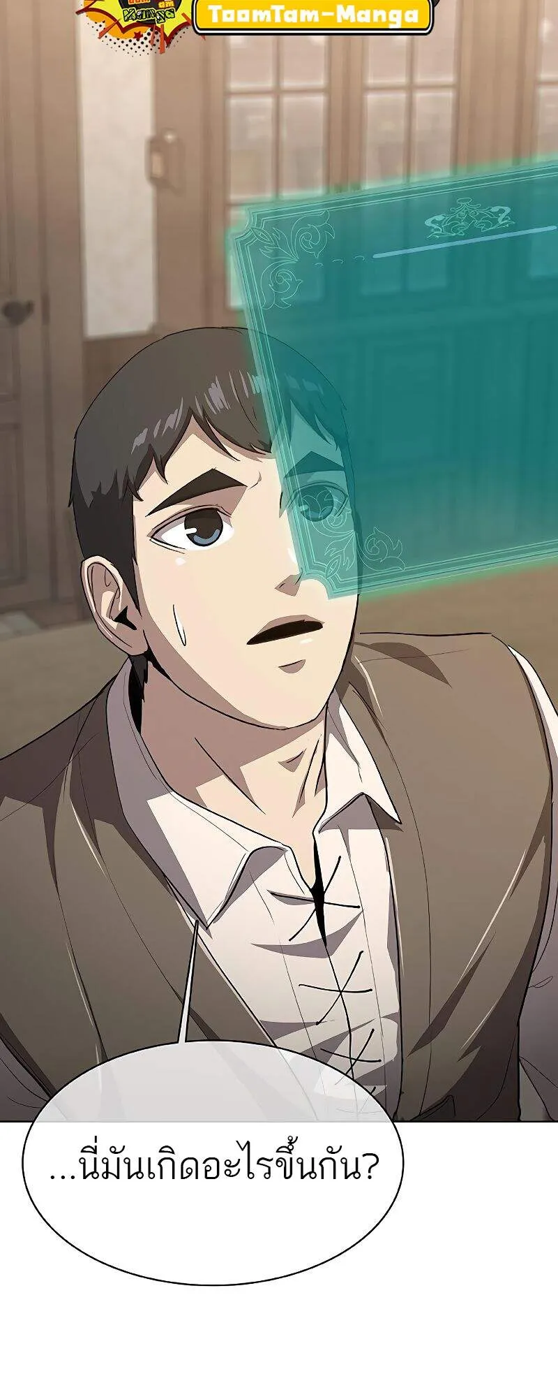 The Strongest Chef in Another World เชฟพ_นธ_แกร_งในต_างโลก ตอนที่ ตอนที่ 26 รูปที่ 37