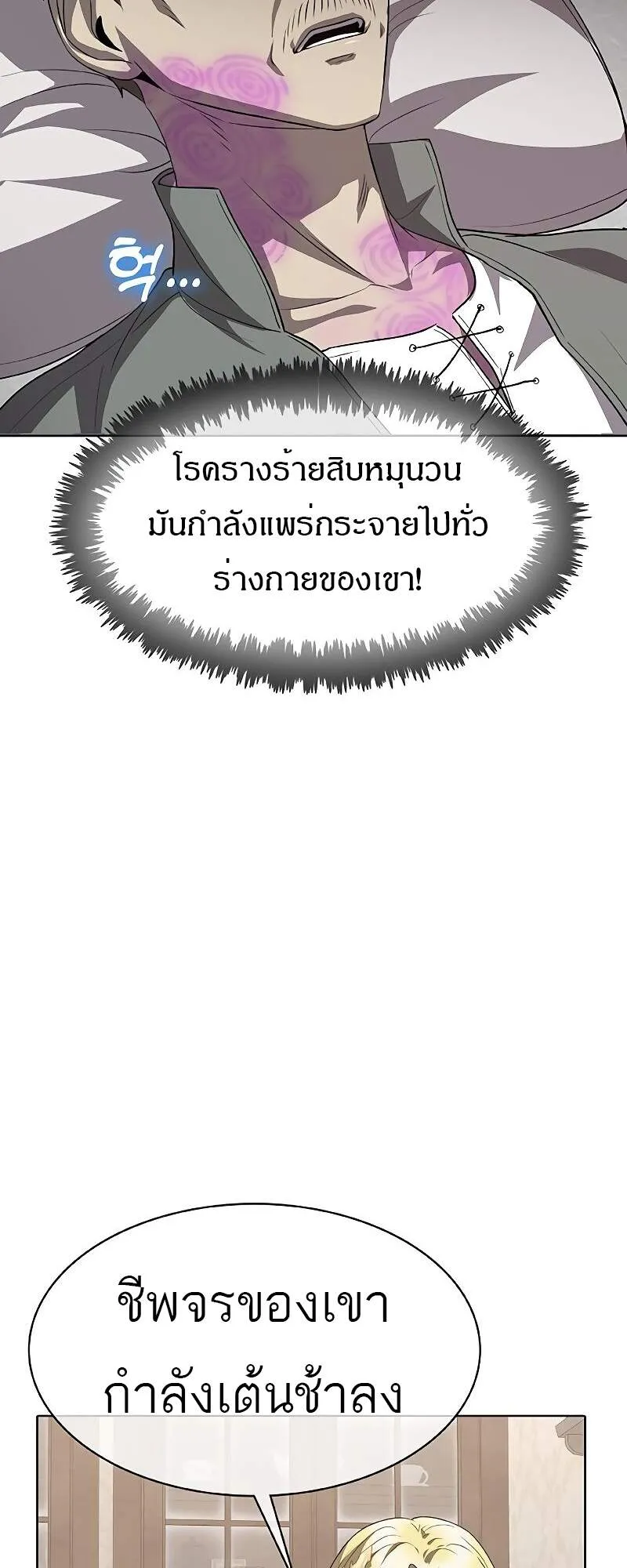 The Strongest Chef in Another World เชฟพ_นธ_แกร_งในต_างโลก ตอนที่ ตอนที่ 26 รูปที่ 4