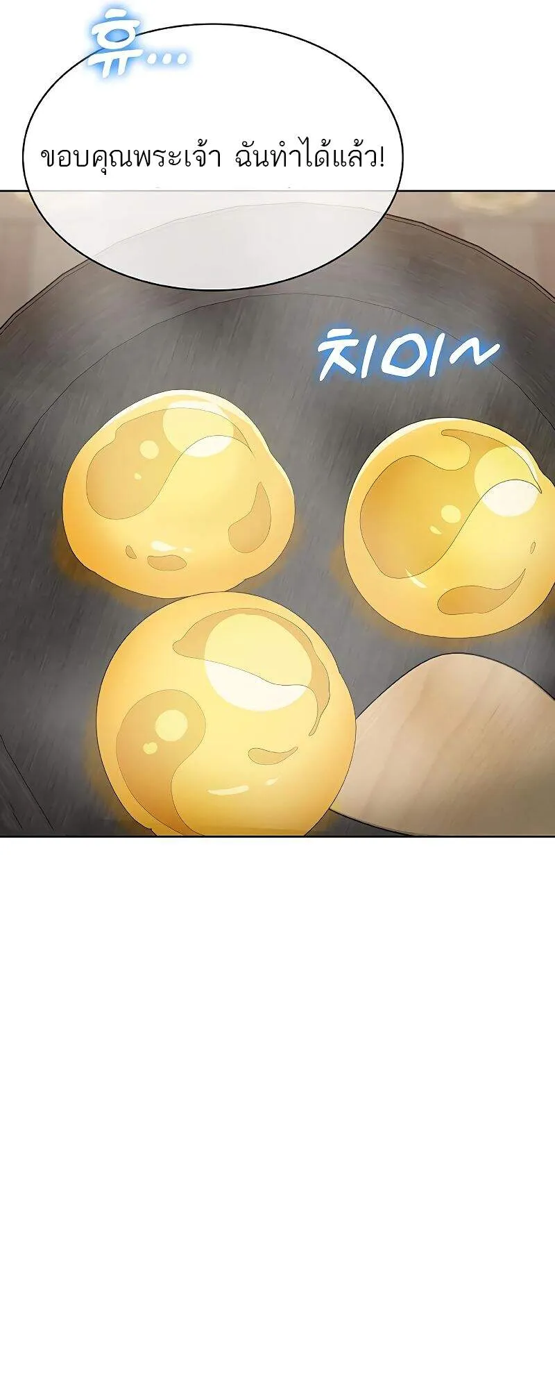 The Strongest Chef in Another World เชฟพ_นธ_แกร_งในต_างโลก ตอนที่ ตอนที่ 26 รูปที่ 40