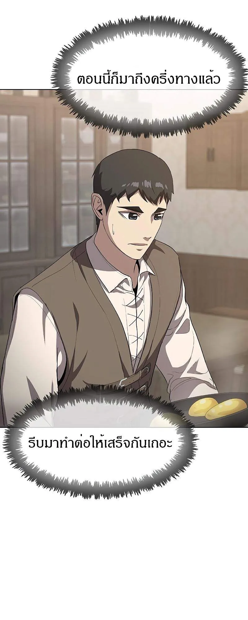 The Strongest Chef in Another World เชฟพ_นธ_แกร_งในต_างโลก ตอนที่ ตอนที่ 26 รูปที่ 41