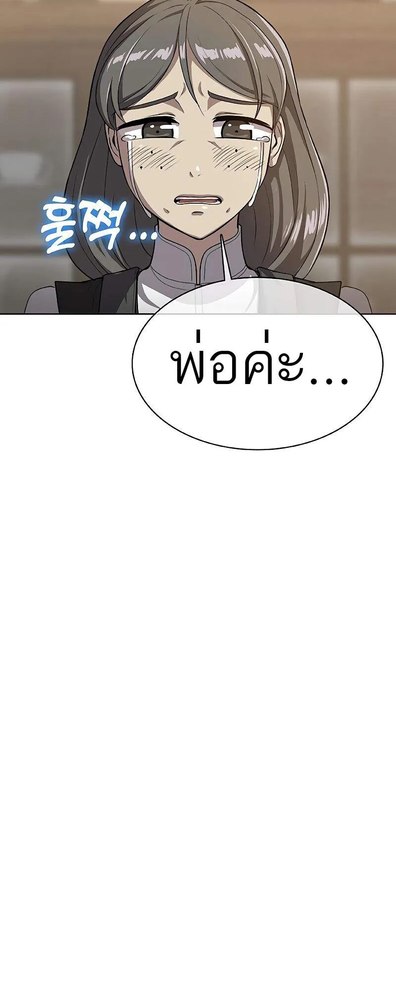 The Strongest Chef in Another World เชฟพ_นธ_แกร_งในต_างโลก ตอนที่ ตอนที่ 26 รูปที่ 45