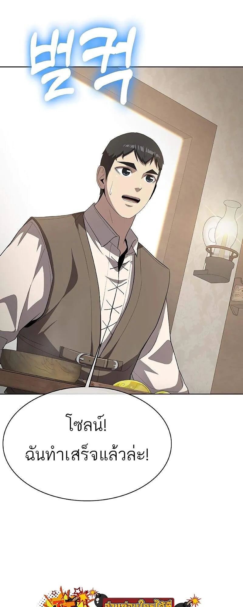 The Strongest Chef in Another World เชฟพ_นธ_แกร_งในต_างโลก ตอนที่ ตอนที่ 26 รูปที่ 46