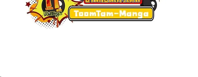 The Strongest Chef in Another World เชฟพ_นธ_แกร_งในต_างโลก ตอนที่ ตอนที่ 26 รูปที่ 47