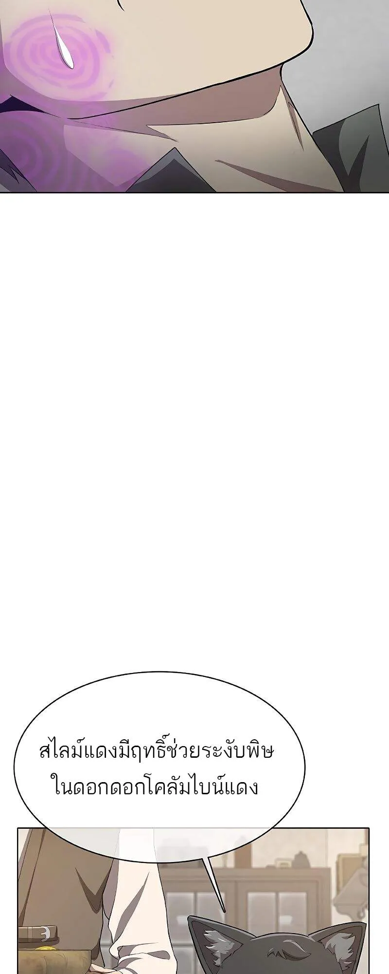 The Strongest Chef in Another World เชฟพ_นธ_แกร_งในต_างโลก ตอนที่ ตอนที่ 26 รูปที่ 54