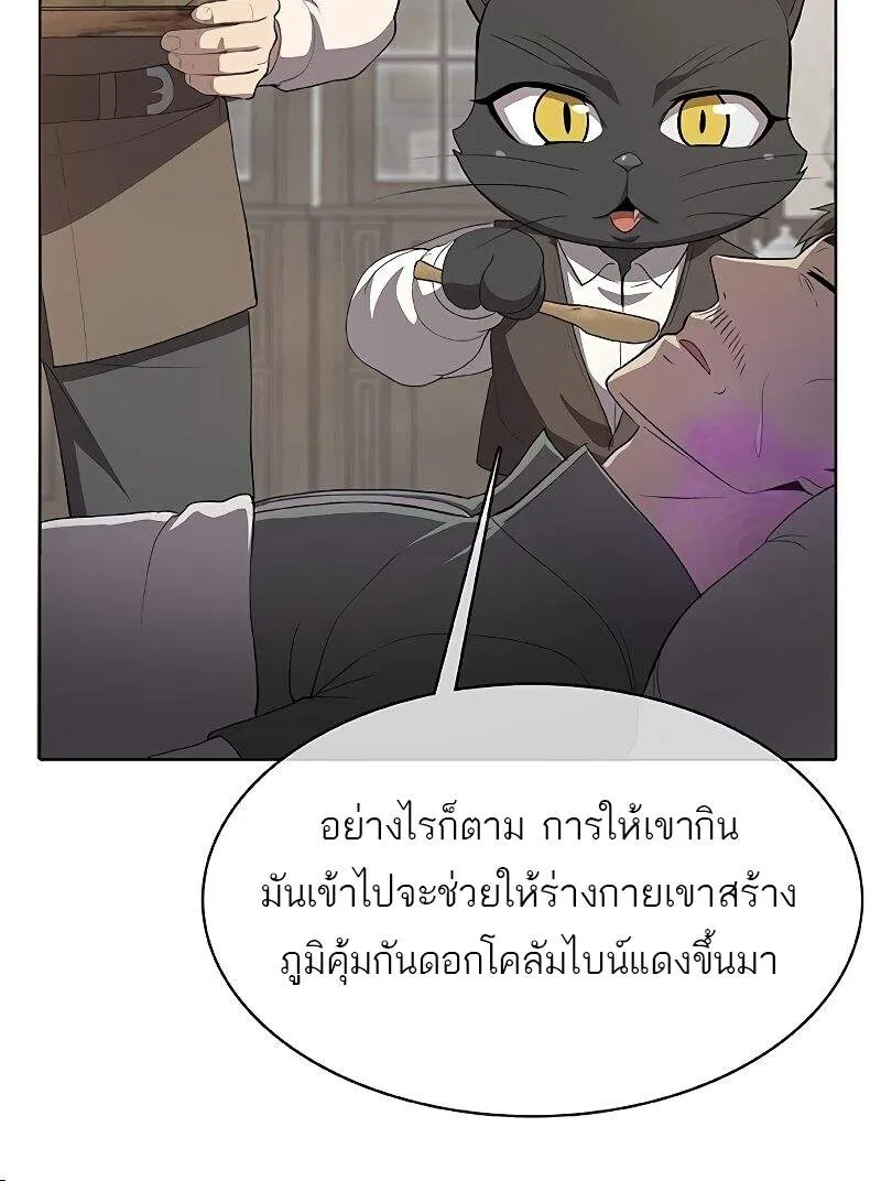 The Strongest Chef in Another World เชฟพ_นธ_แกร_งในต_างโลก ตอนที่ ตอนที่ 26 รูปที่ 55