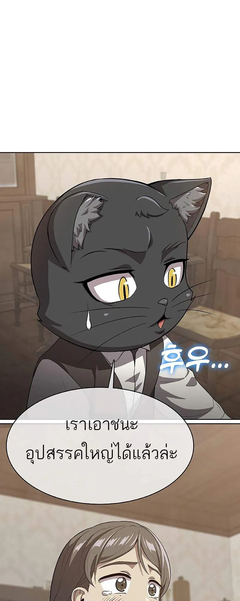 The Strongest Chef in Another World เชฟพ_นธ_แกร_งในต_างโลก ตอนที่ ตอนที่ 26 รูปที่ 58