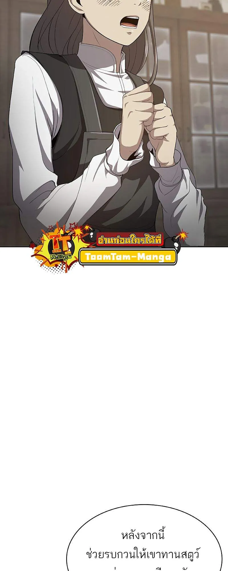 The Strongest Chef in Another World เชฟพ_นธ_แกร_งในต_างโลก ตอนที่ ตอนที่ 26 รูปที่ 59