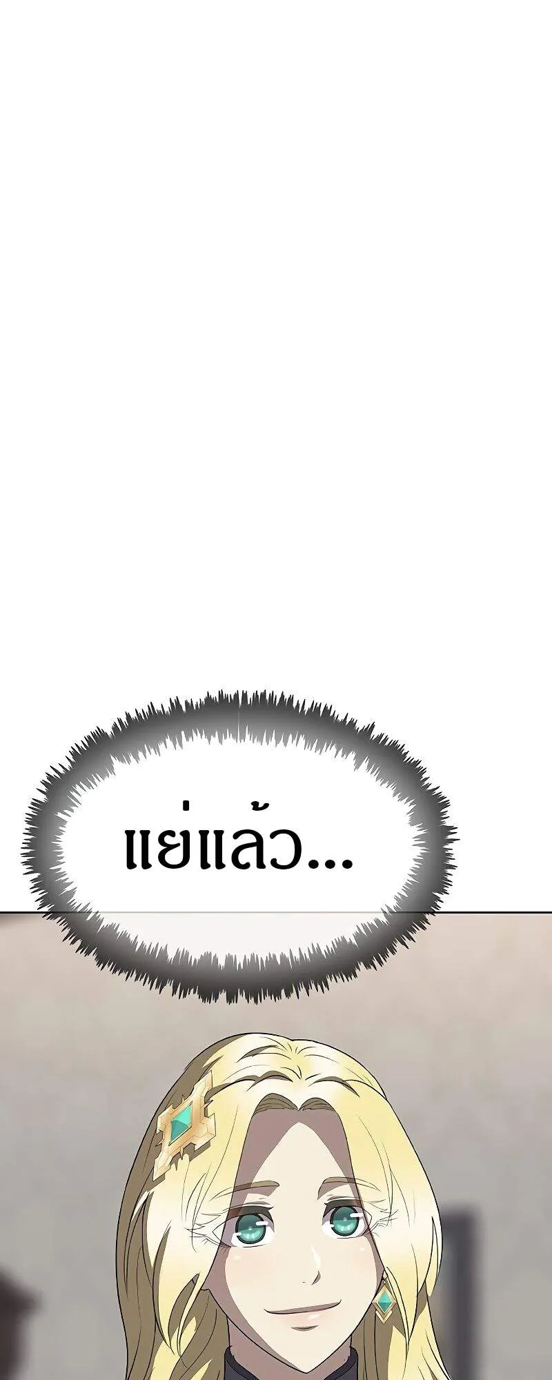 The Strongest Chef in Another World เชฟพ_นธ_แกร_งในต_างโลก ตอนที่ ตอนที่ 26 รูปที่ 69