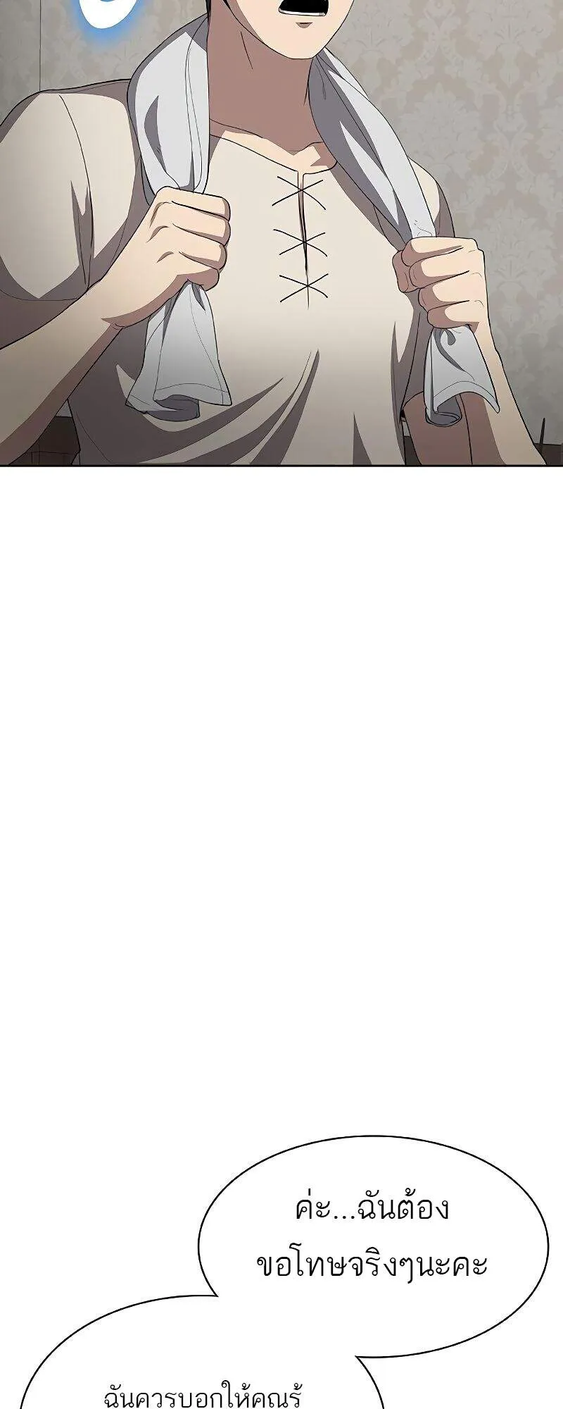 The Strongest Chef in Another World เชฟพ_นธ_แกร_งในต_างโลก ตอนที่ ตอนที่ 26 รูปที่ 74